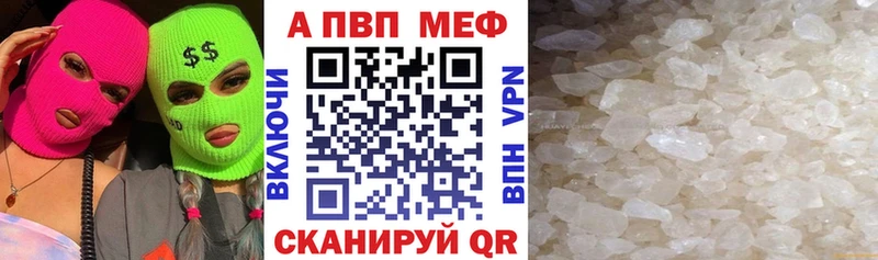Alfa_PVP Crystall  Топки 