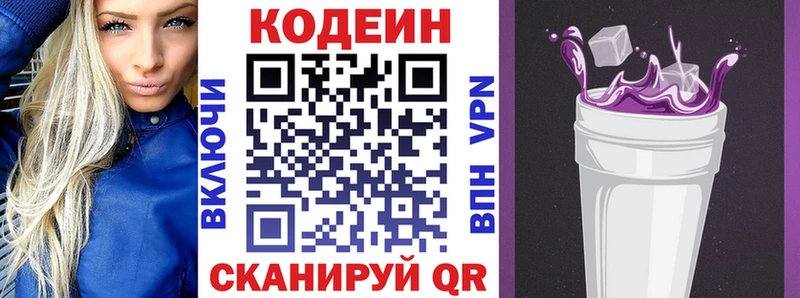 Кодеиновый сироп Lean напиток Lean (лин) OMG Топки