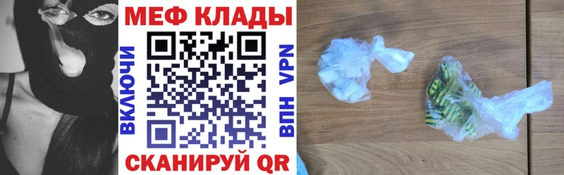 Мефедрон мяу мяу  наркота  omg ONION  Топки 