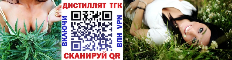 Дистиллят ТГК вейп  гидра tor  Топки 